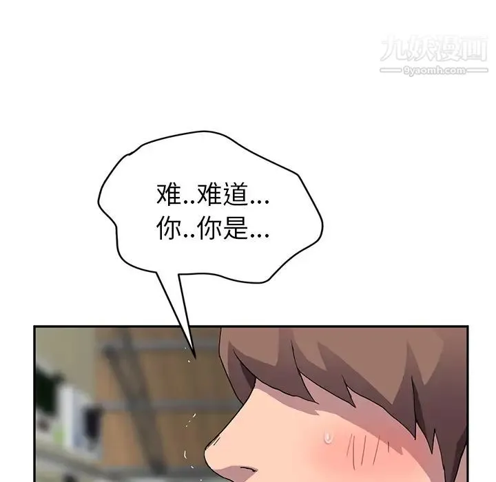 继母 - 第42话 - page 14