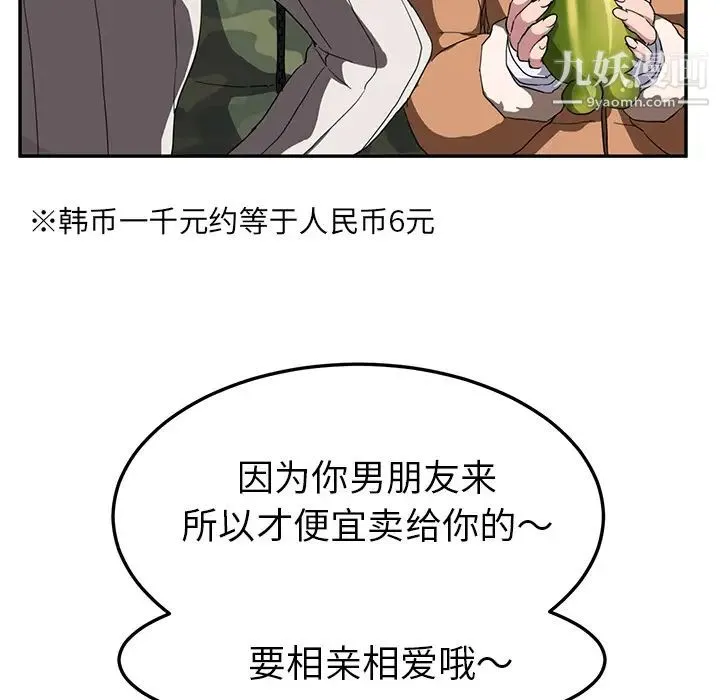 继母 - 第42话 - page 17