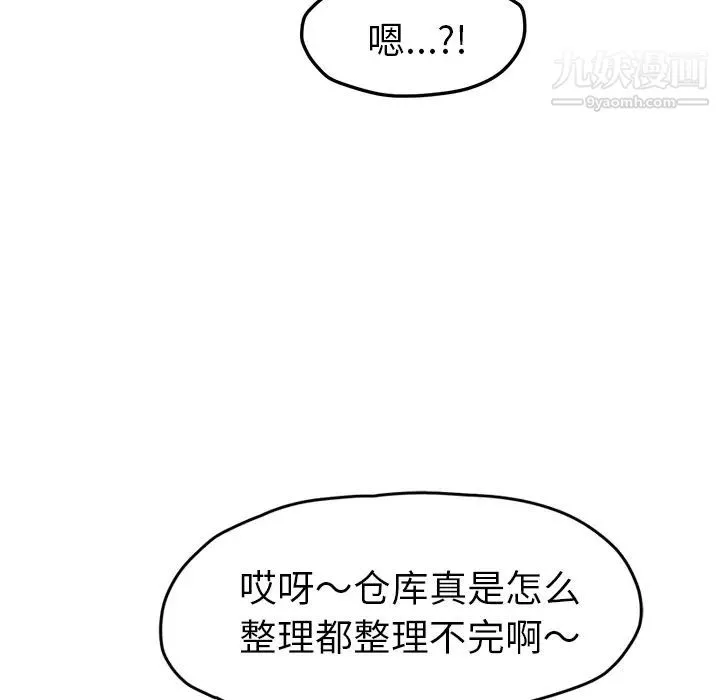 继母 - 第42话 - page 19