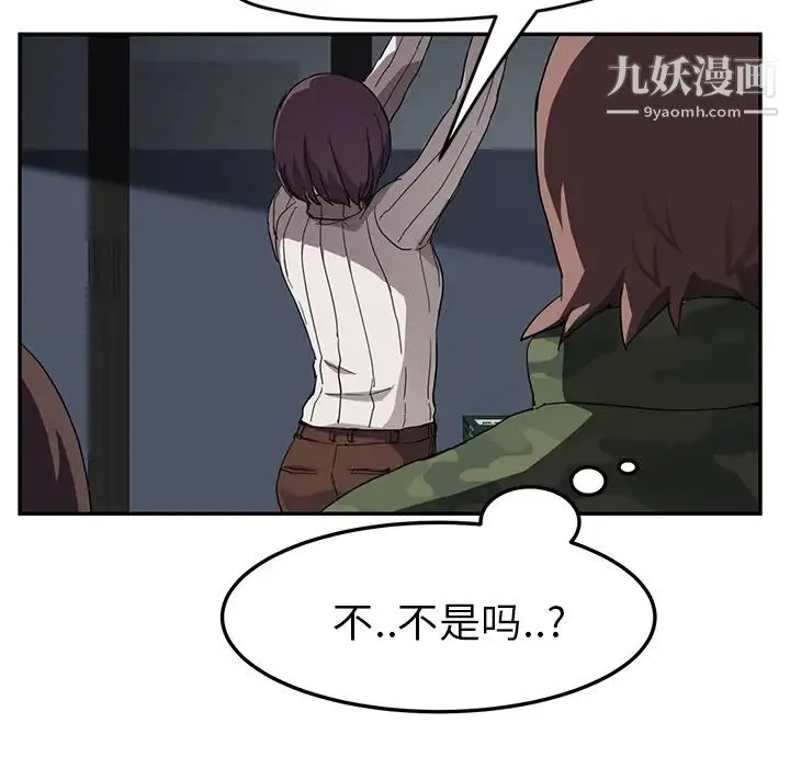 继母 - 第42话 - page 20