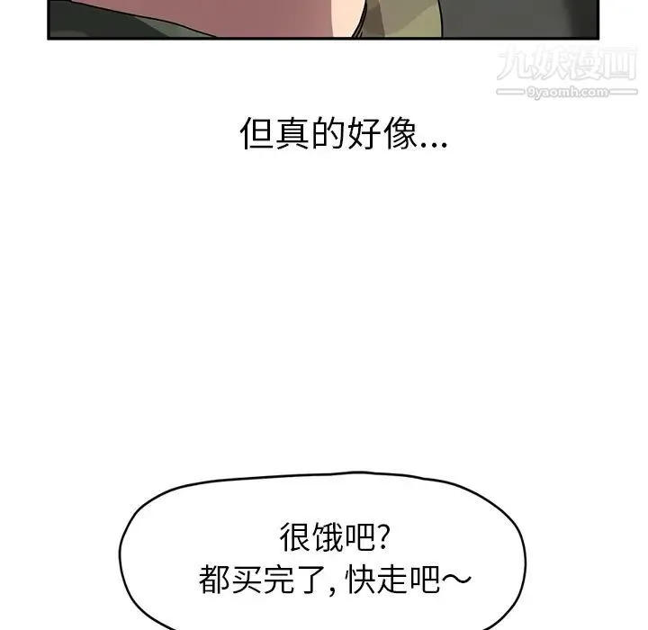 继母 - 第42话 - page 25