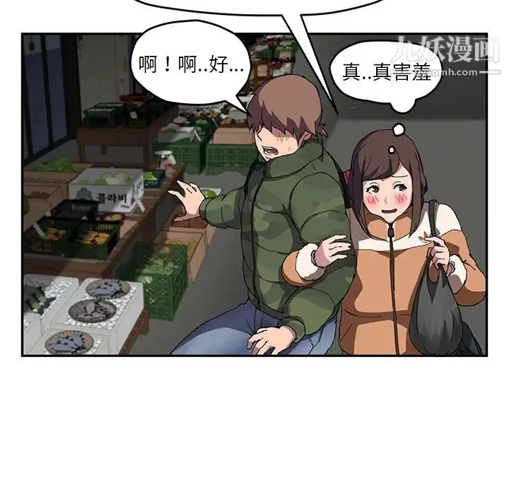 继母 - 第42话 - page 26