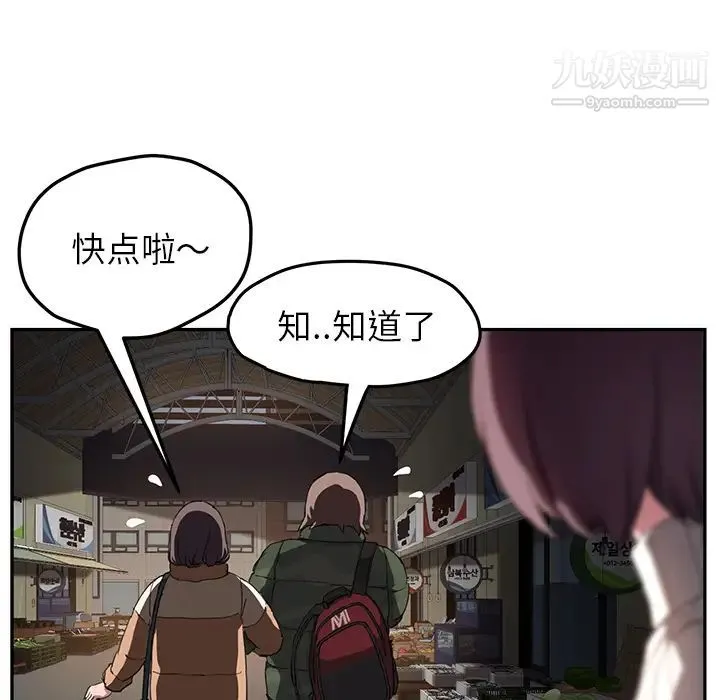 继母 - 第42话 - page 27