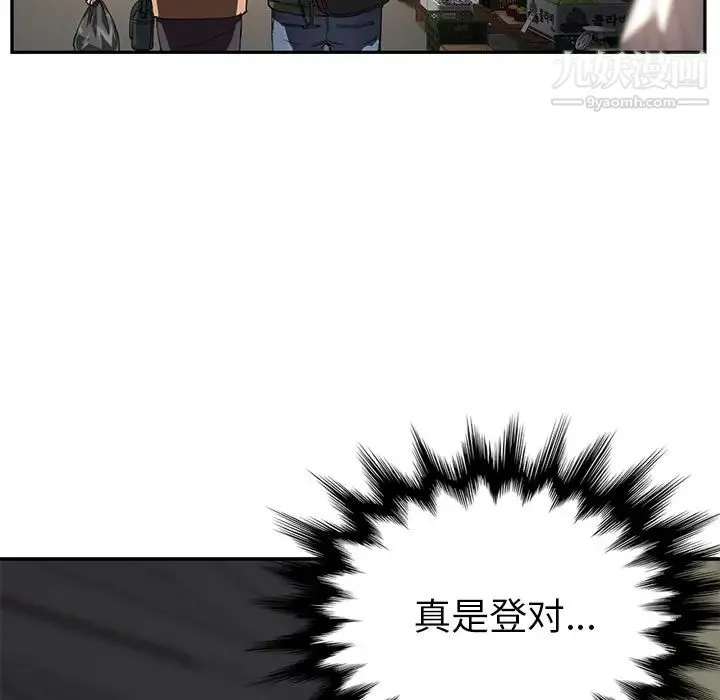 继母 - 第42话 - page 28