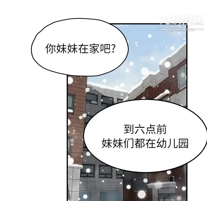 继母 - 第42话 - page 32