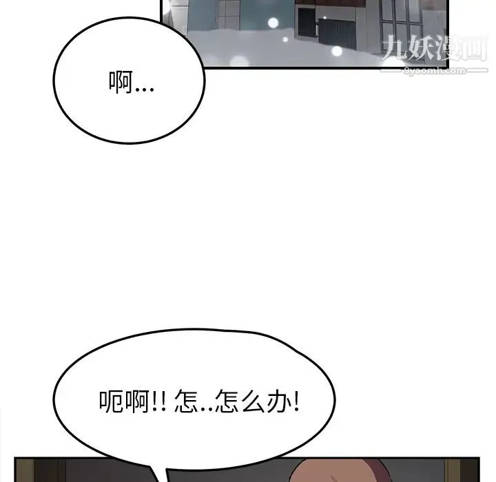 继母 - 第42话 - page 33