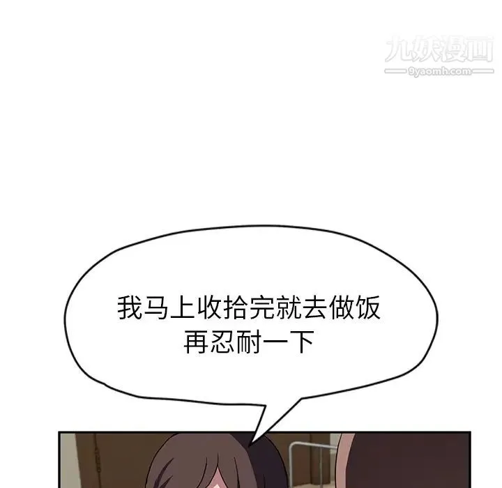 继母 - 第42话 - page 36