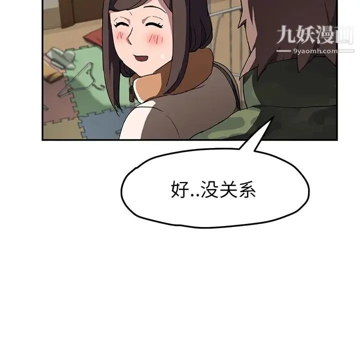继母 - 第42话 - page 37