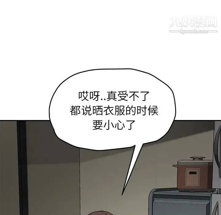 继母 - 第42话 - page 38