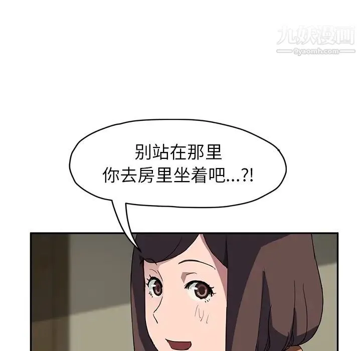 继母 - 第42话 - page 45