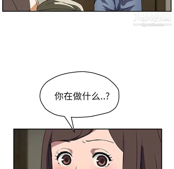 继母 - 第42话 - page 49
