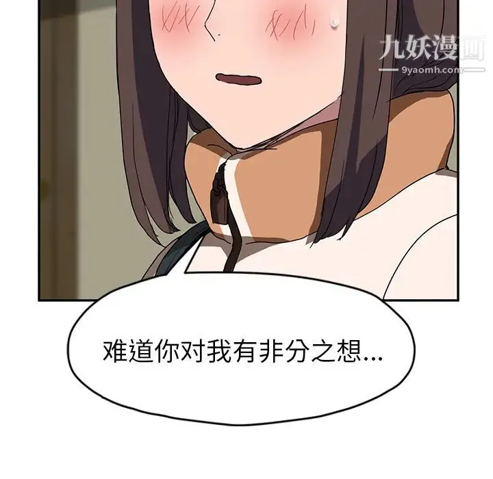 继母 - 第42话 - page 50