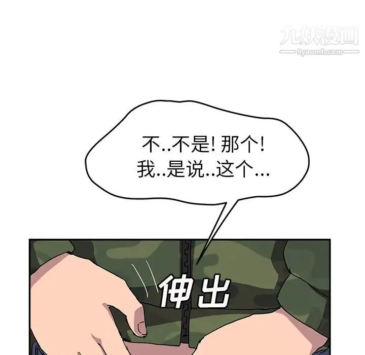 继母 - 第42话 - page 51