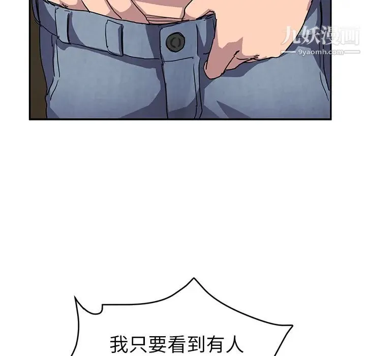 继母 - 第42话 - page 52