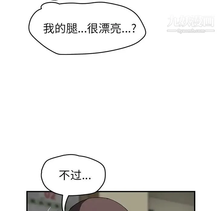 继母 - 第42话 - page 57