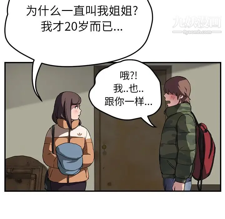 继母 - 第42话 - page 59
