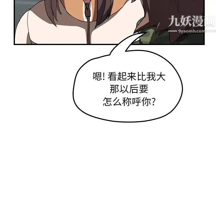 继母 - 第42话 - page 61