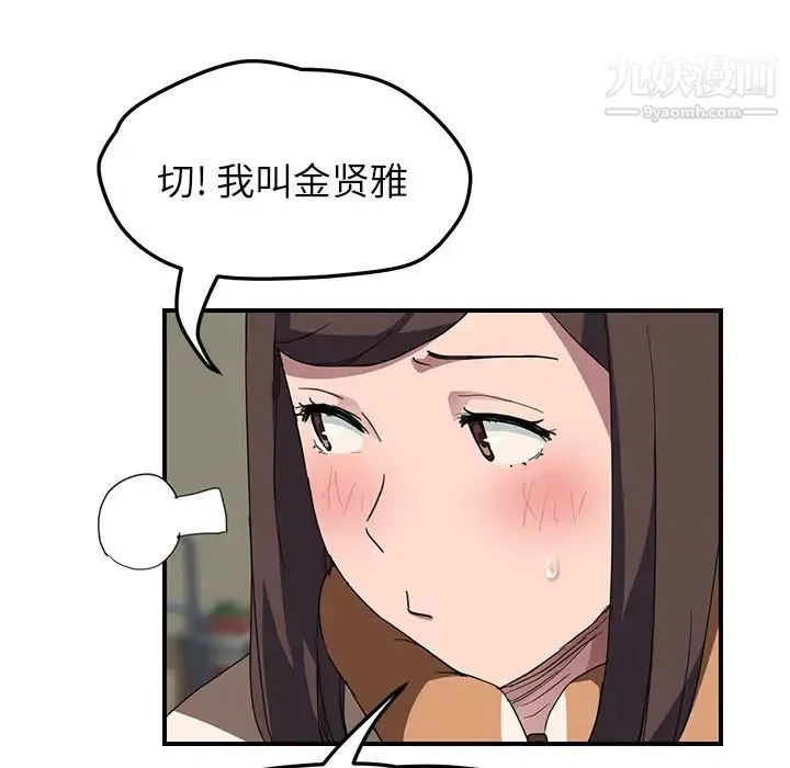 继母 - 第42话 - page 62