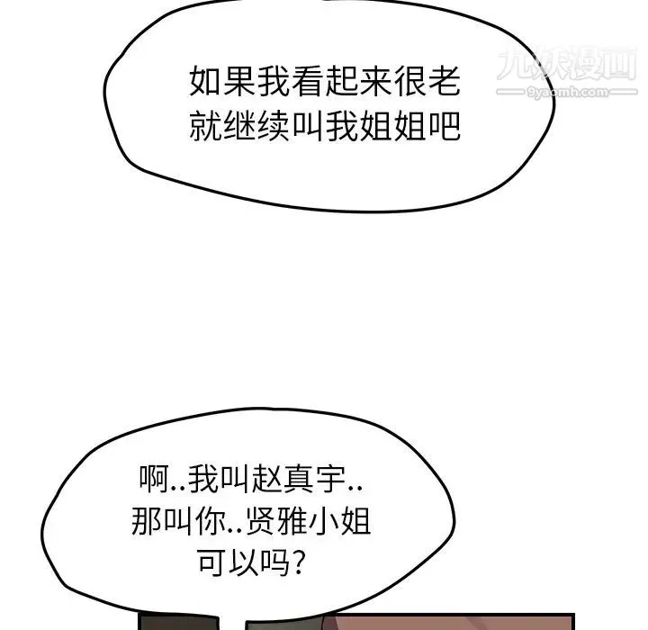 继母 - 第42话 - page 63