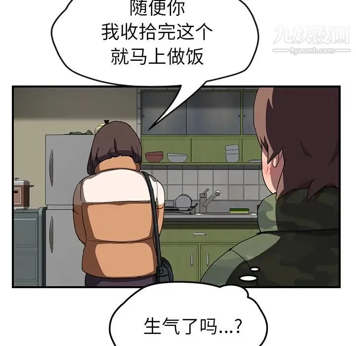 继母 - 第42话 - page 65