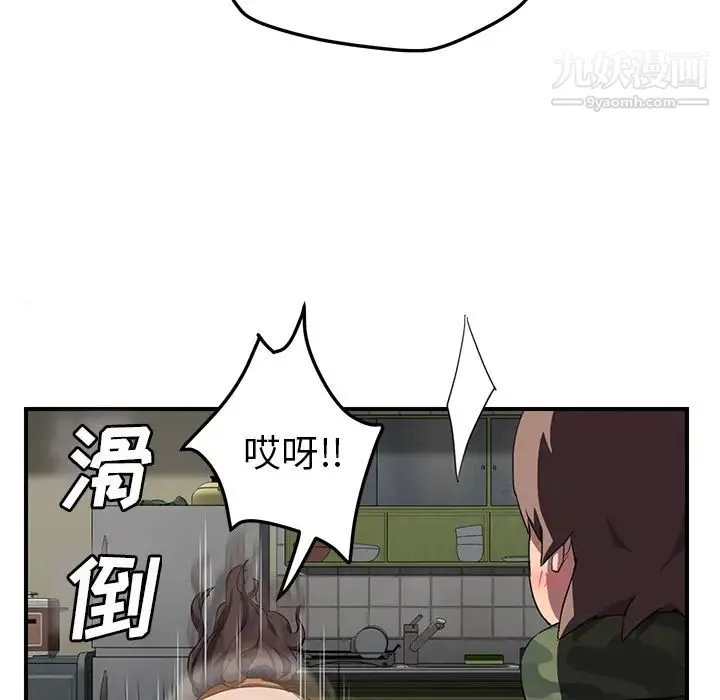 继母 - 第42话 - page 66