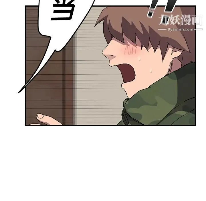继母 - 第42话 - page 68