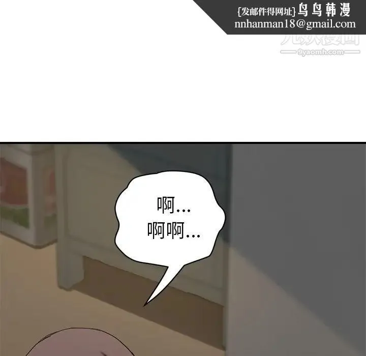 继母 - 第42话 - page 69