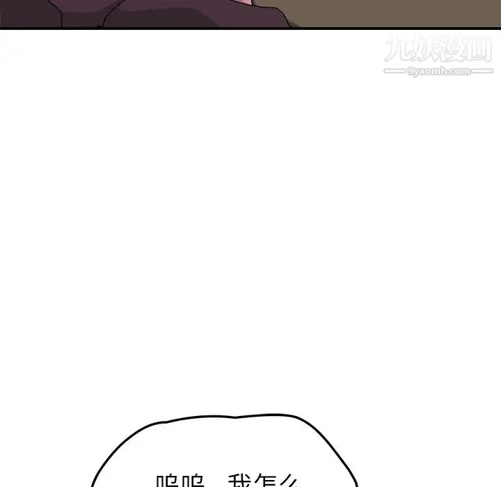 继母 - 第42话 - page 72