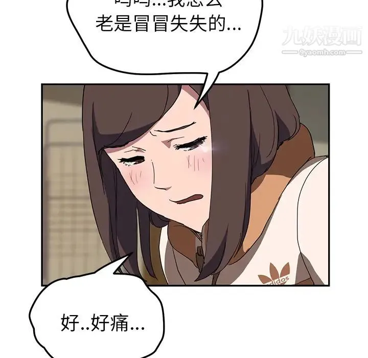 继母 - 第42话 - page 73