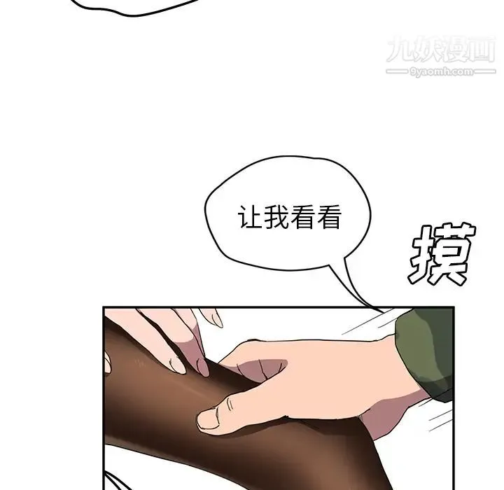 继母 - 第42话 - page 74