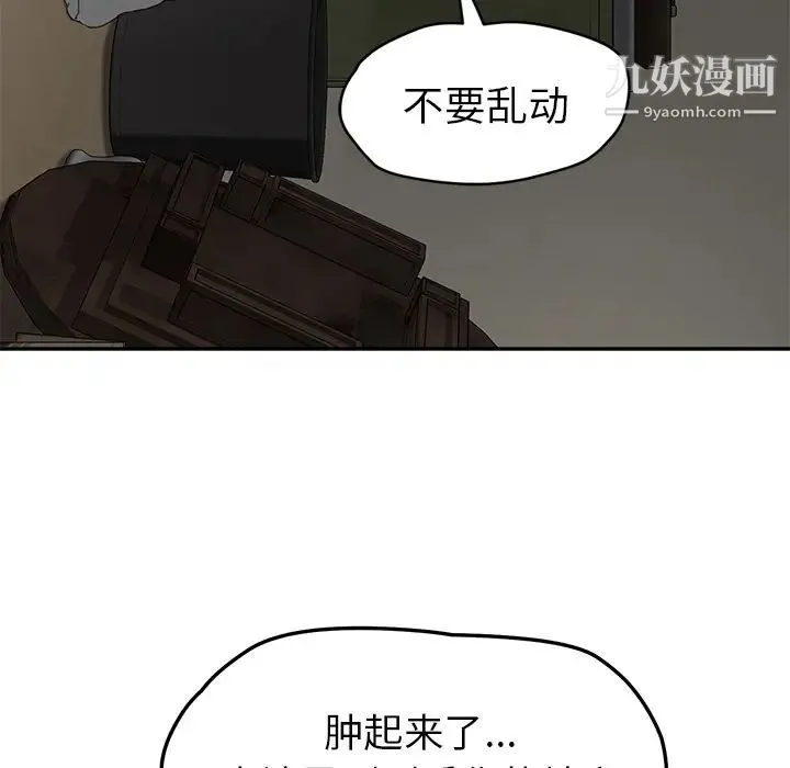 继母 - 第42话 - page 78