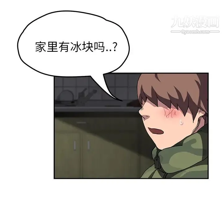 继母 - 第42话 - page 80