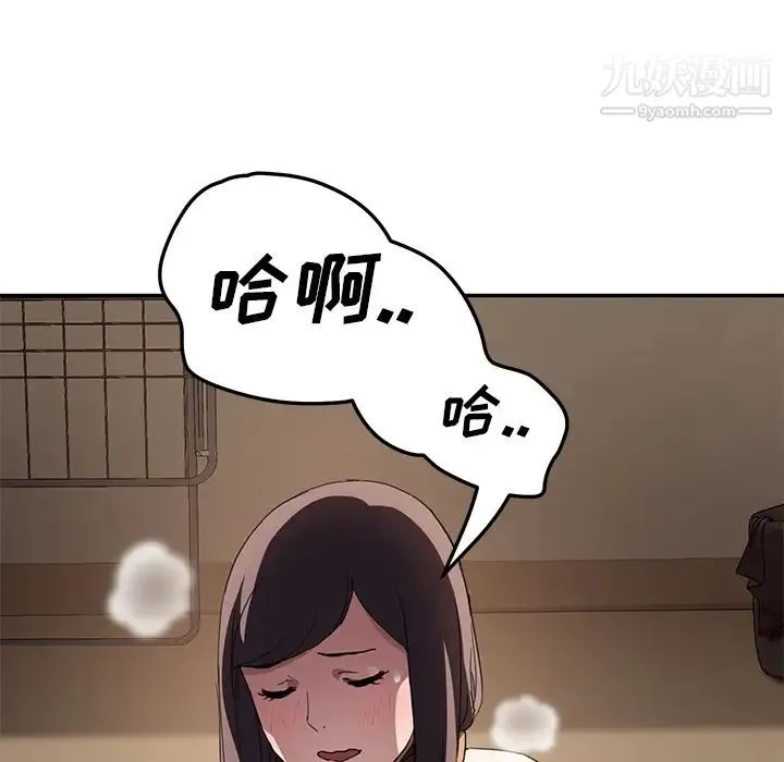 继母 - 第42话 - page 82