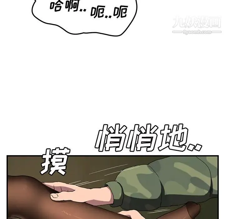 继母 - 第42话 - page 87
