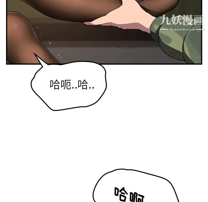 继母 - 第42话 - page 88