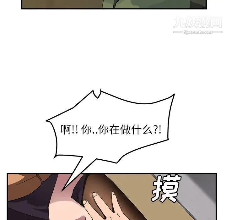 继母 - 第42话 - page 92