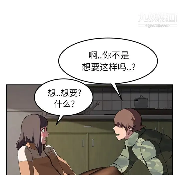继母 - 第42话 - page 94