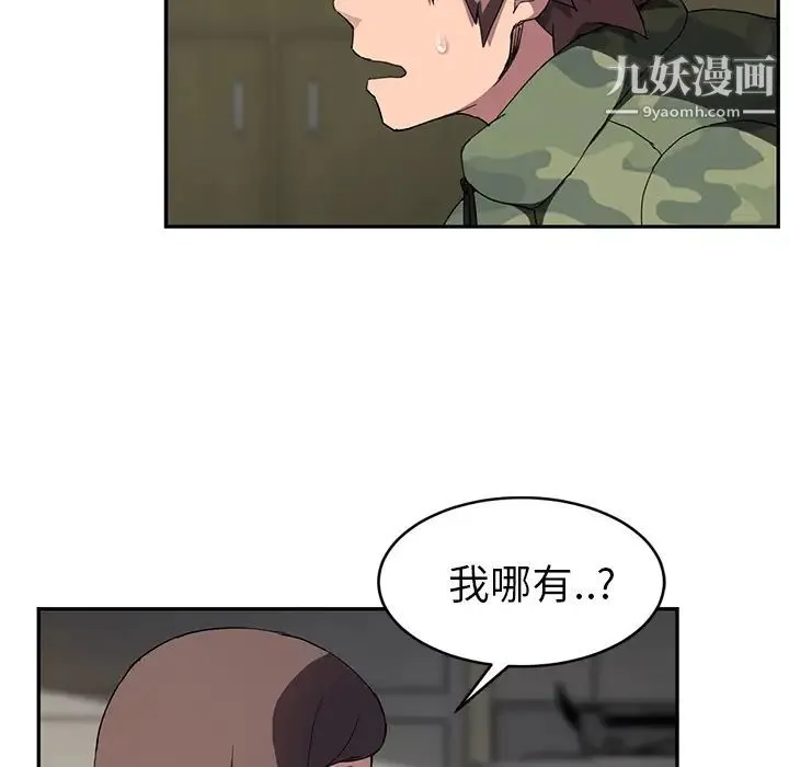 继母 - 第42话 - page 96