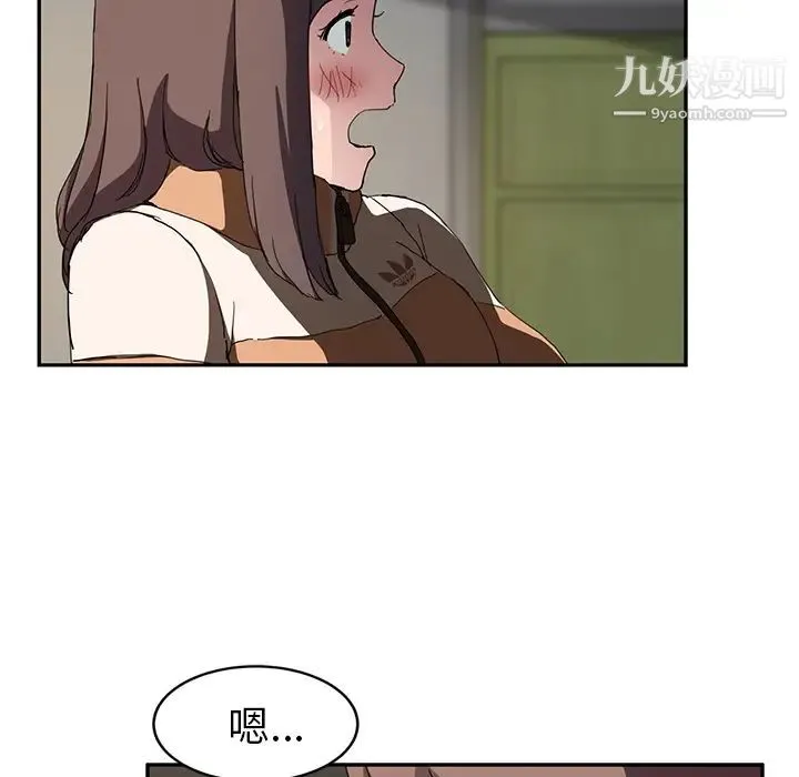 继母 - 第42话 - page 97