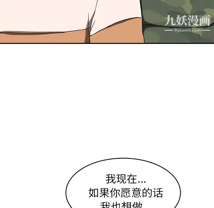 继母 - 第42话 - page 104