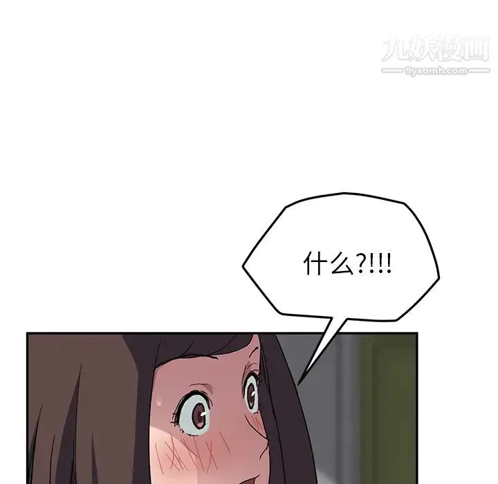 继母 - 第42话 - page 106