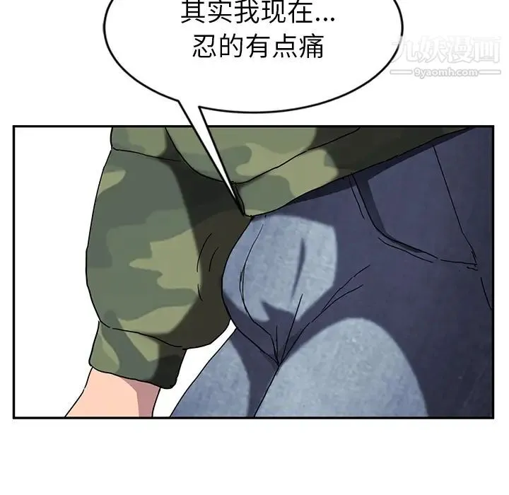 继母 - 第42话 - page 108