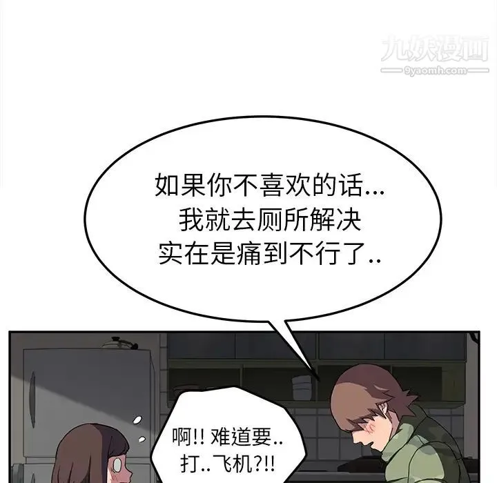继母 - 第42话 - page 110