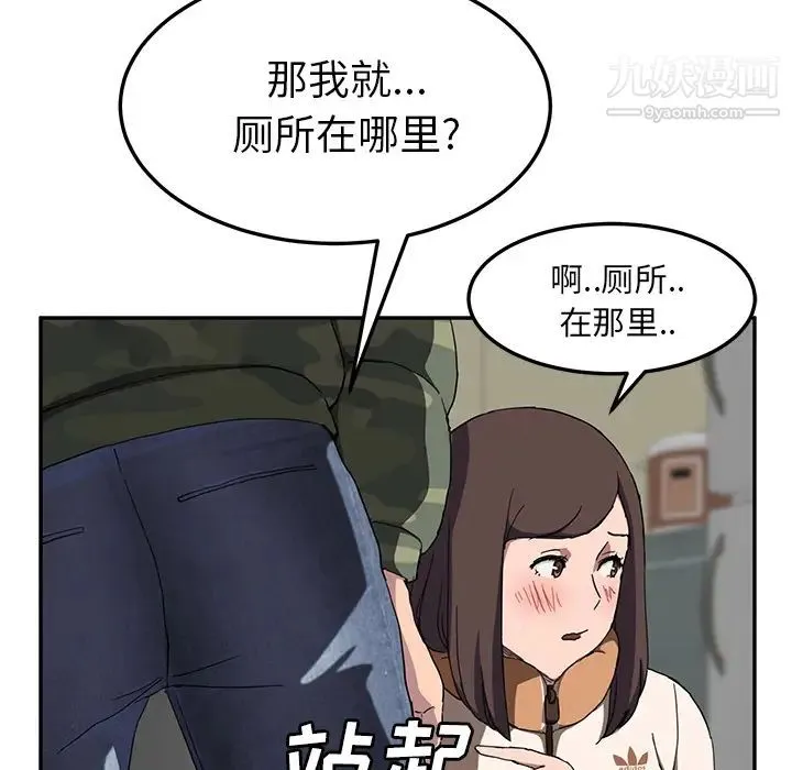 继母 - 第42话 - page 112