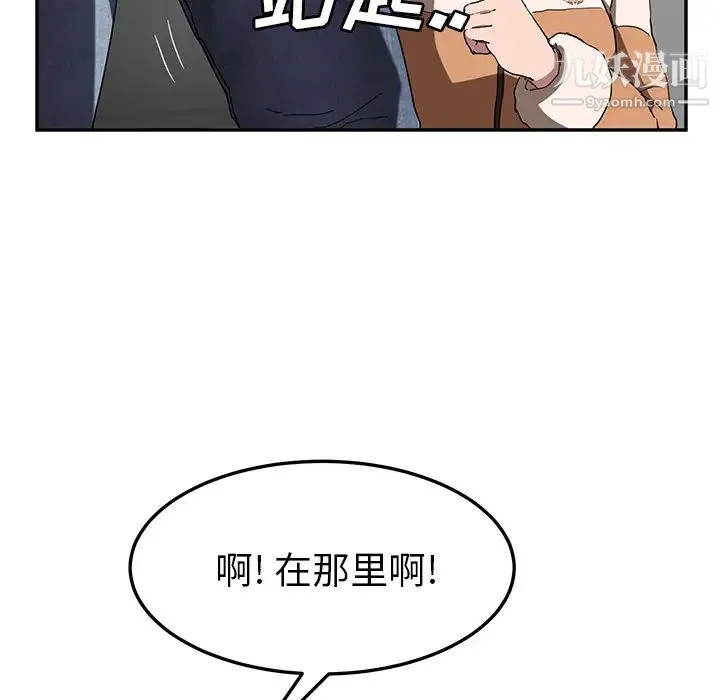 继母 - 第42话 - page 113