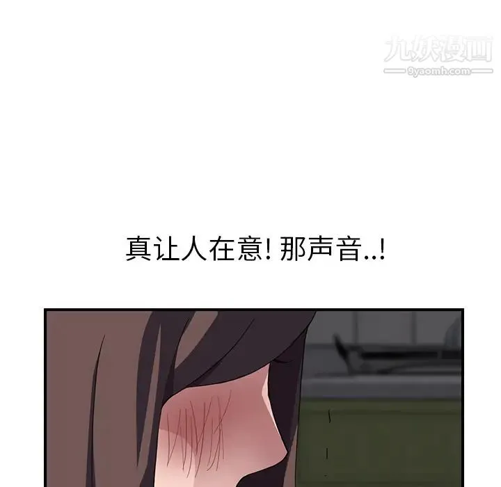 继母 - 第42话 - page 119