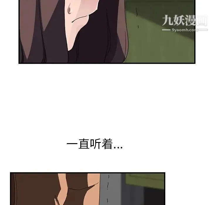 继母 - 第42话 - page 120