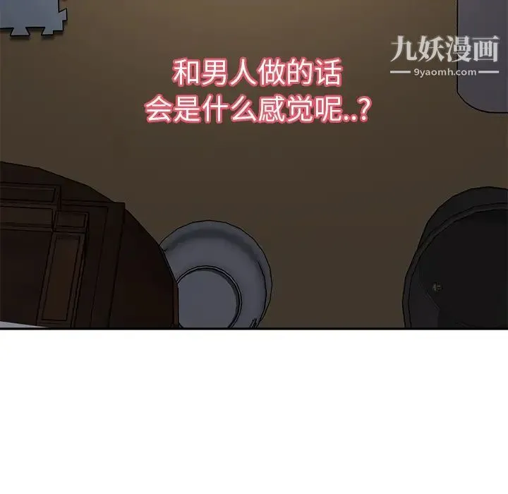 继母 - 第42话 - page 129