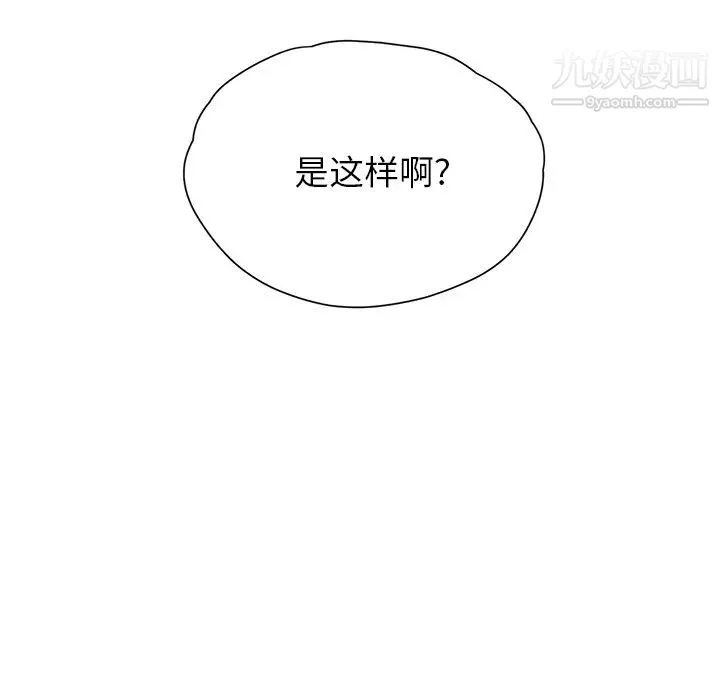 继母 - 第10话 - page 8