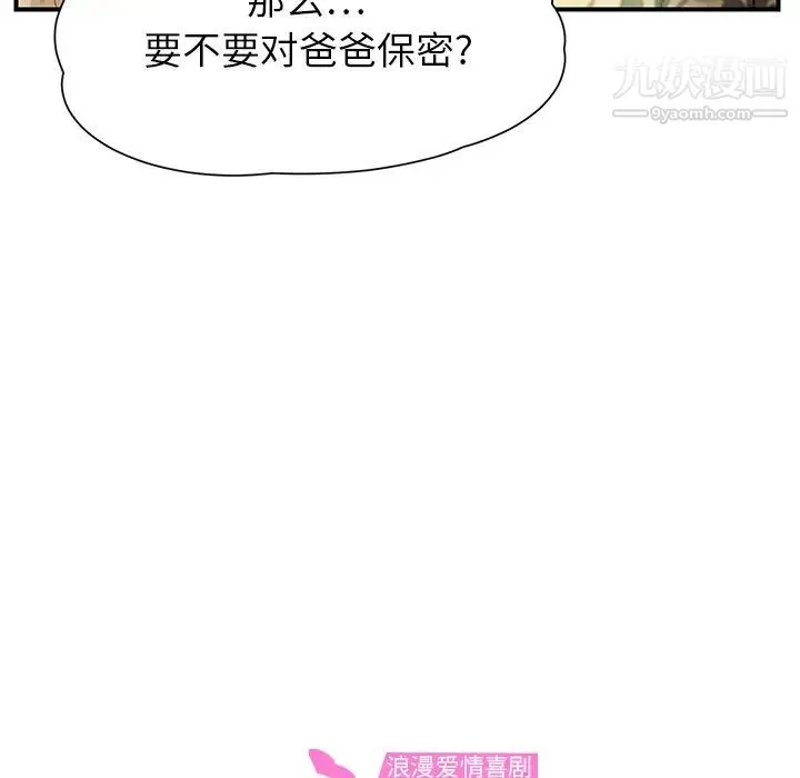 继母 - 第10话 - page 11